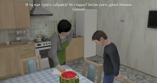 читы скулбой